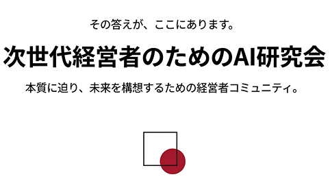 私たちの取り組み